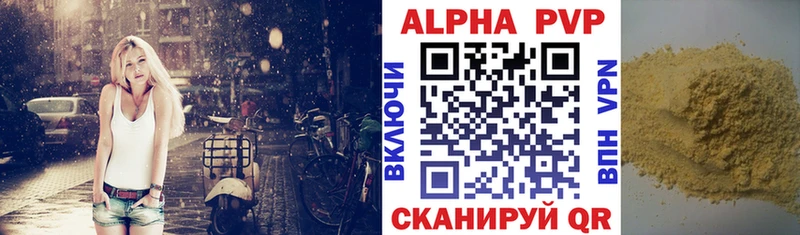 Купить где  Зверево  APVP Соль 
