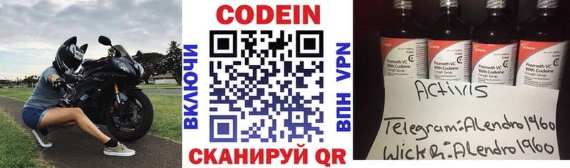 Кодеиновый сироп Lean напиток Lean (лин)  Купить  Зверево 