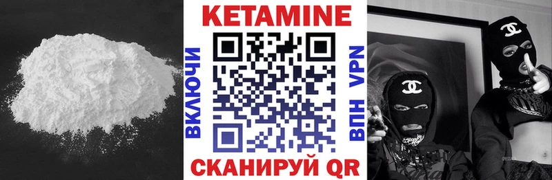 Купить где Зверево КЕТАМИН VHQ