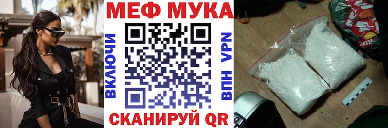 МЯУ-МЯУ мука  Купить где  Зверево 
