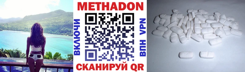 Купить где Зверево Метадон белоснежный