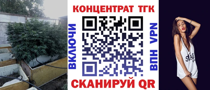 Купить закладки  Зверево  ТГК жижа 